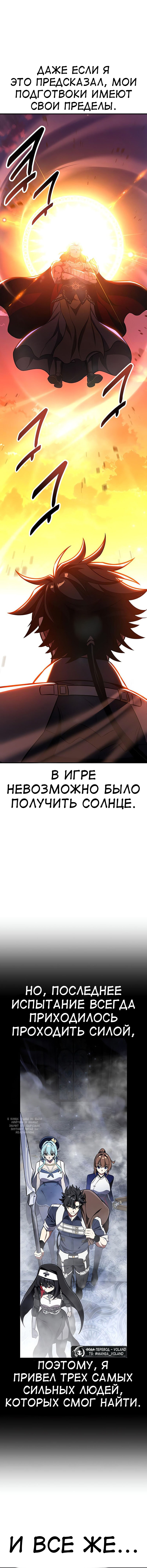 Read Я убил игрока академии RU Manga Online