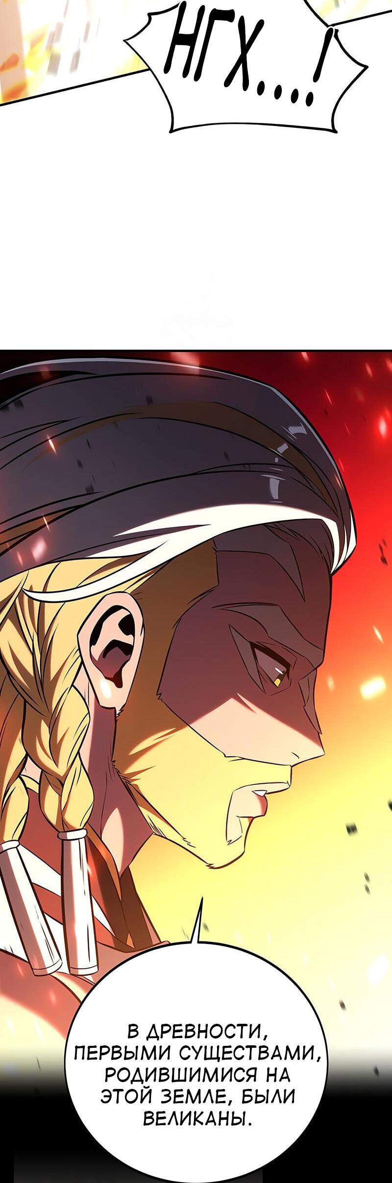 Read Я убил игрока академии RU Manga Online
