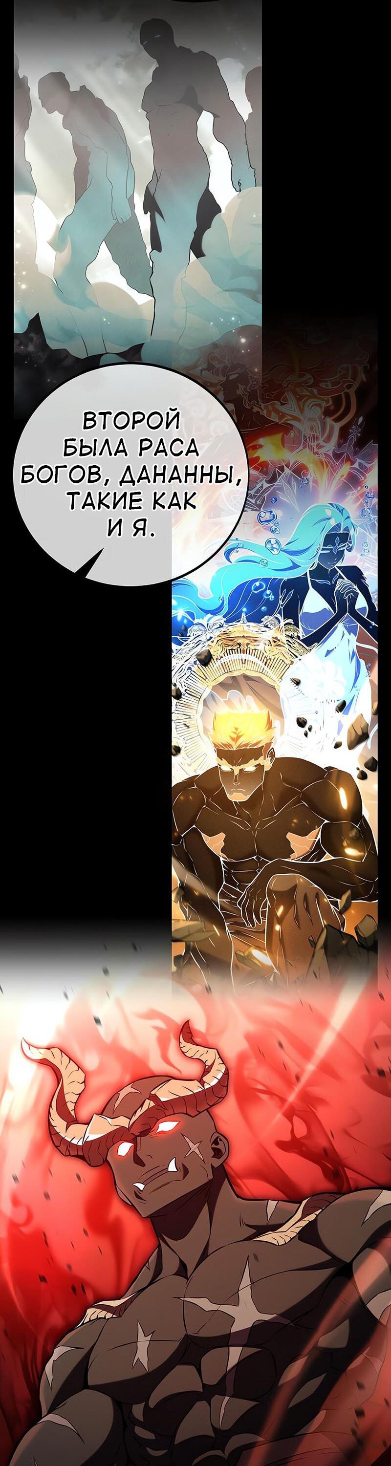 Read Я убил игрока академии RU Manga Online