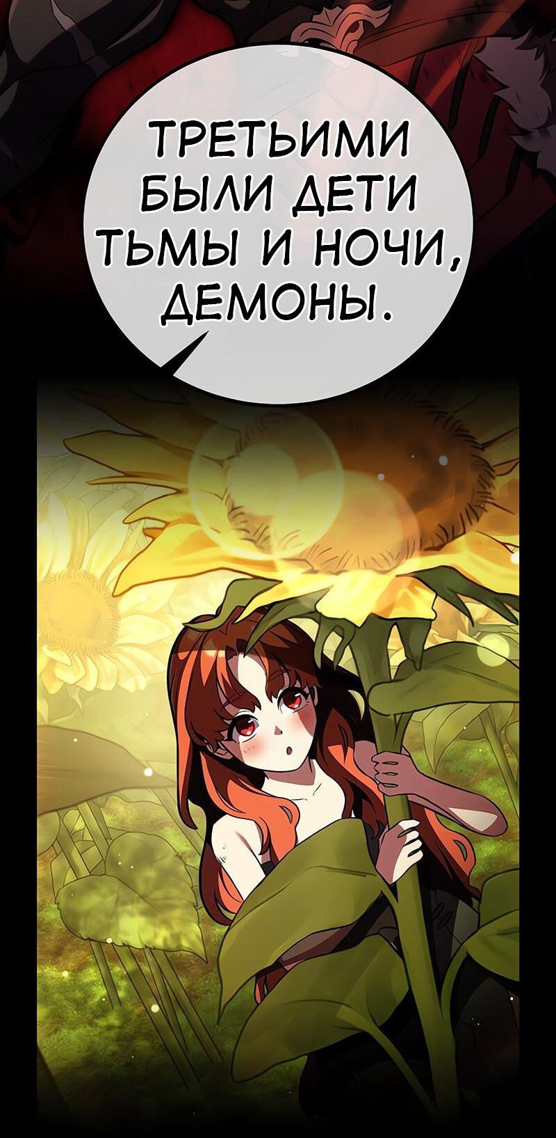 Read Я убил игрока академии RU Manga Online