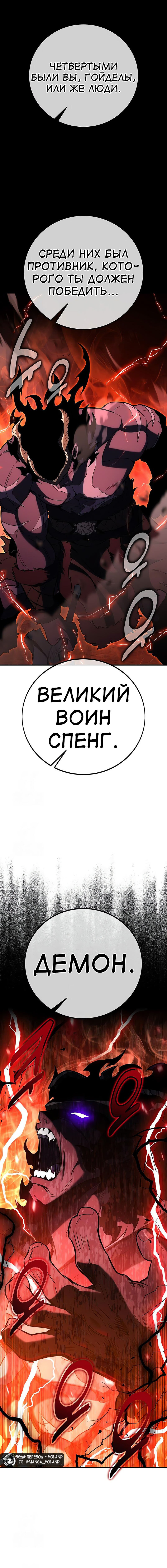 Read Я убил игрока академии RU Manga Online
