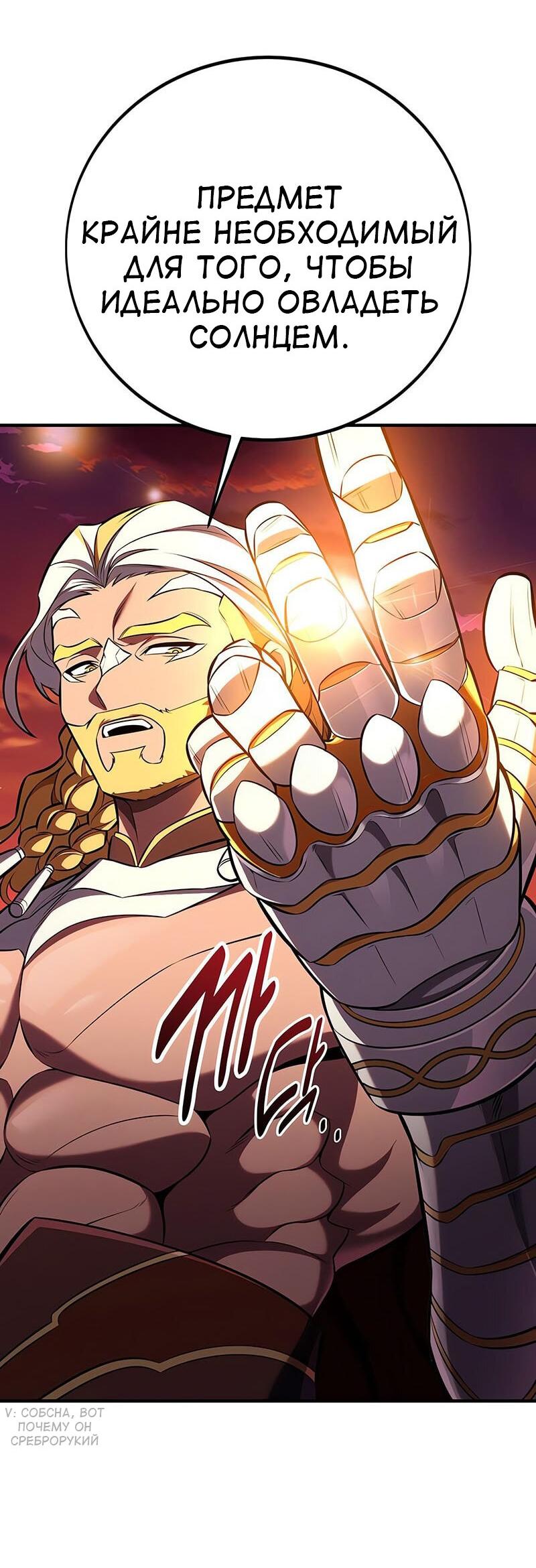 Read Я убил игрока академии RU Manga Online