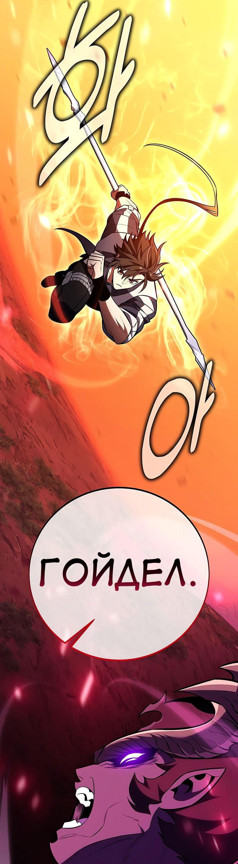 Read Я убил игрока академии RU Manga Online