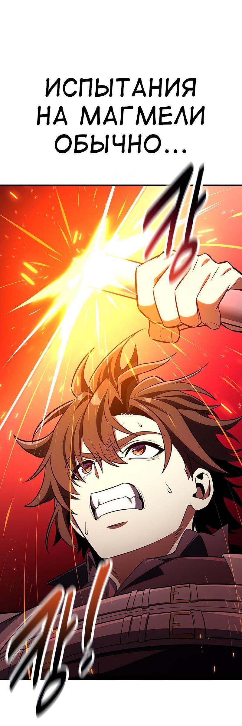 Read Я убил игрока академии RU Manga Online