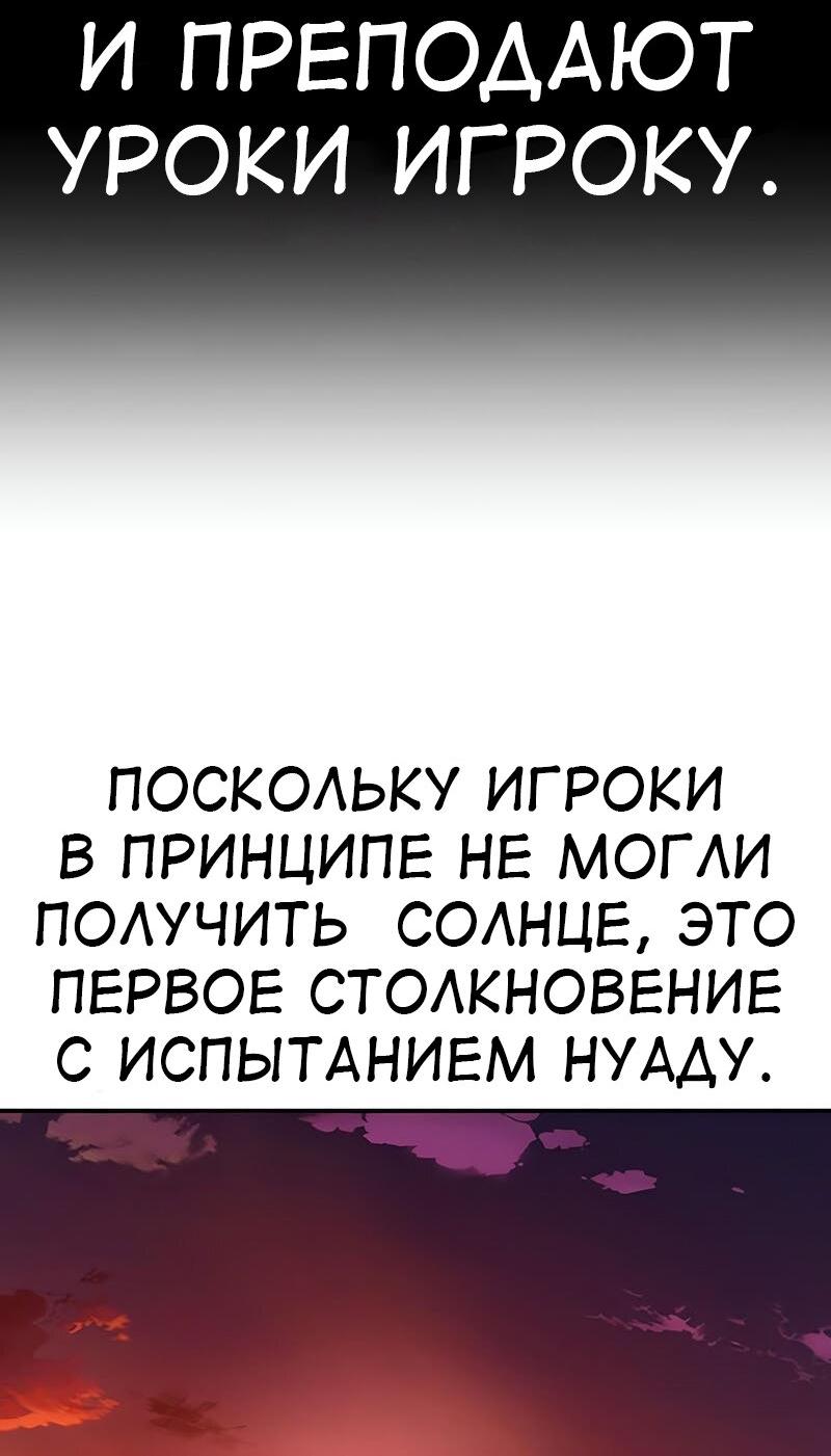 Read Я убил игрока академии RU Manga Online