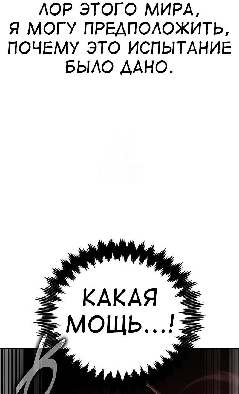Read Я убил игрока академии RU Manga Online