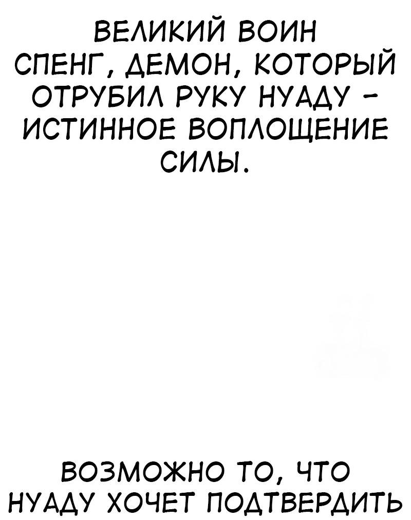 Read Я убил игрока академии RU Manga Online