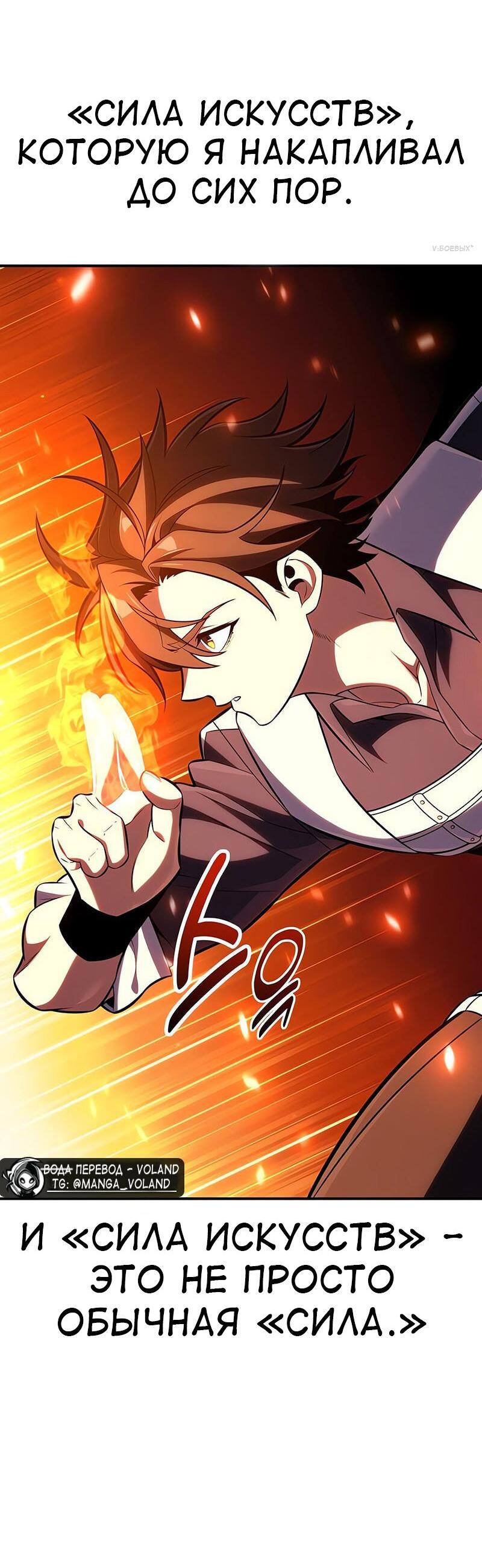Read Я убил игрока академии RU Manga Online