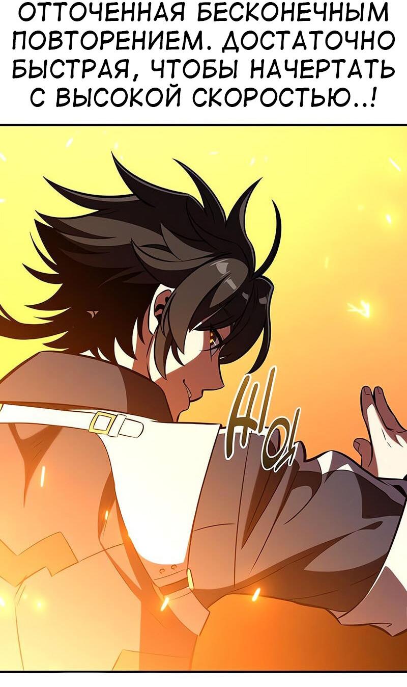 Read Я убил игрока академии RU Manga Online