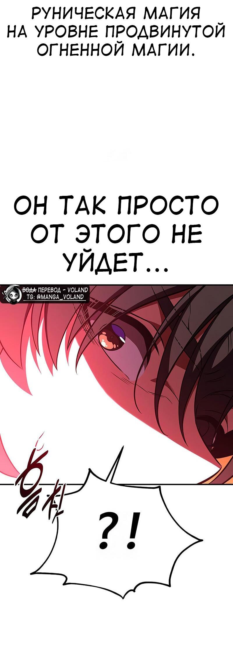Read Я убил игрока академии RU Manga Online