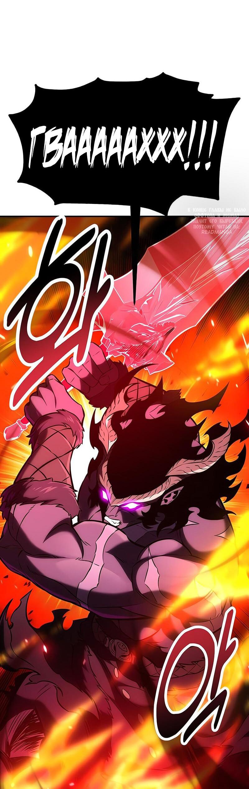 Read Я убил игрока академии RU Manga Online