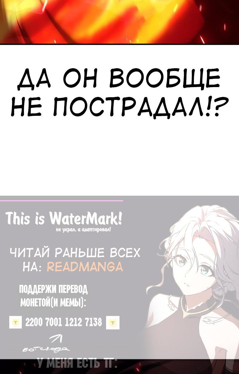 Read Я убил игрока академии RU Manga Online