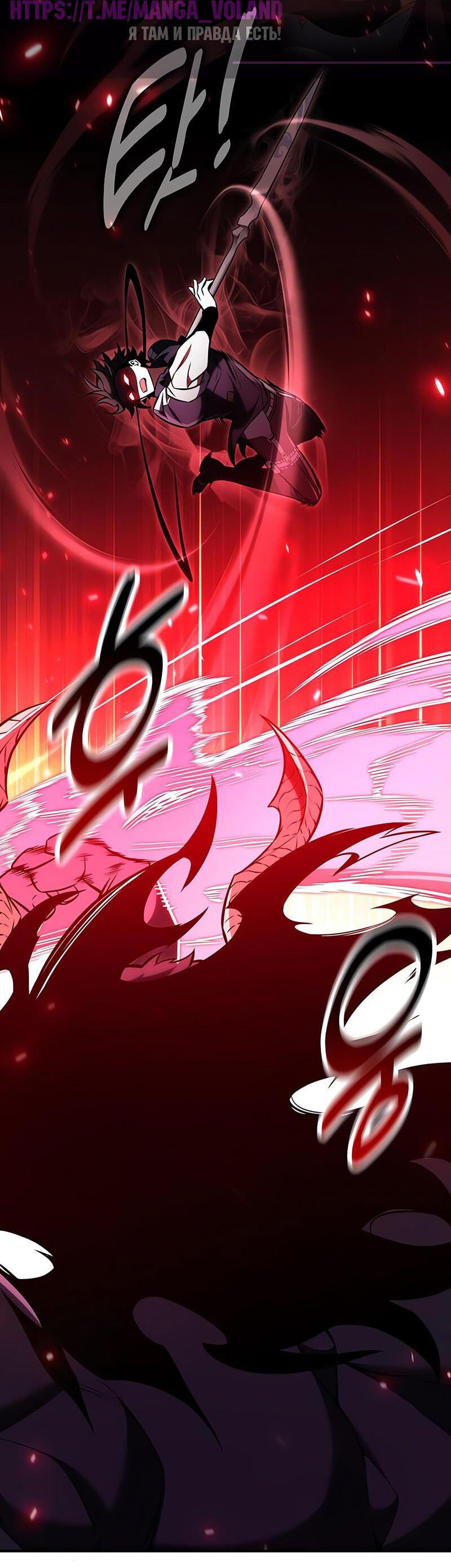 Read Я убил игрока академии RU Manga Online