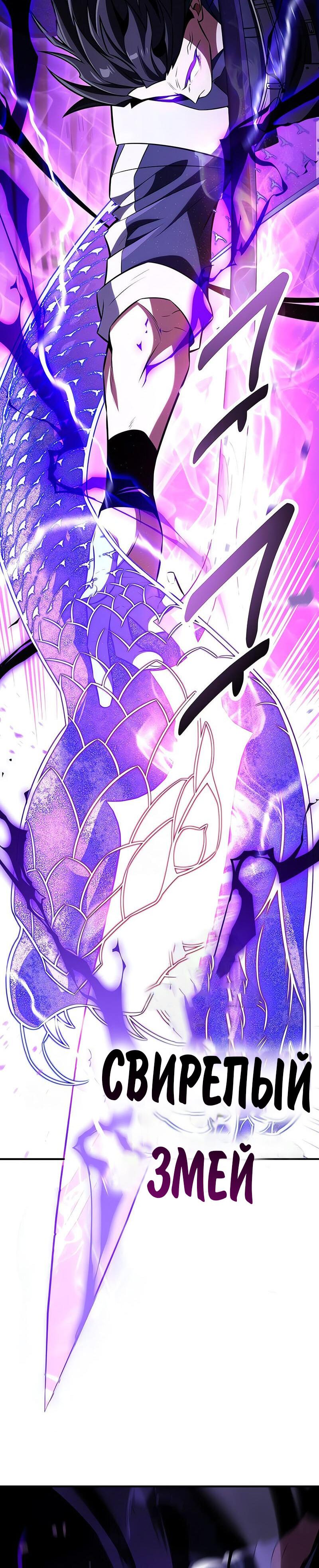 Read Я убил игрока академии RU Manga Online