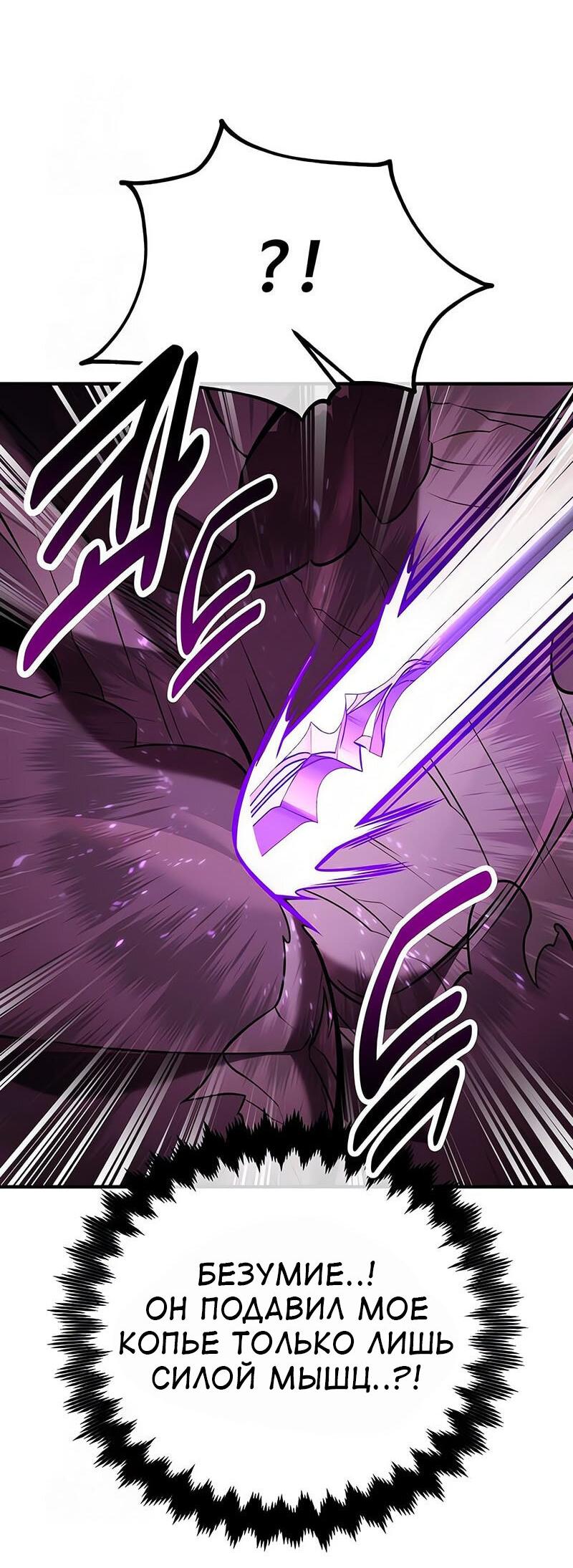 Read Я убил игрока академии RU Manga Online