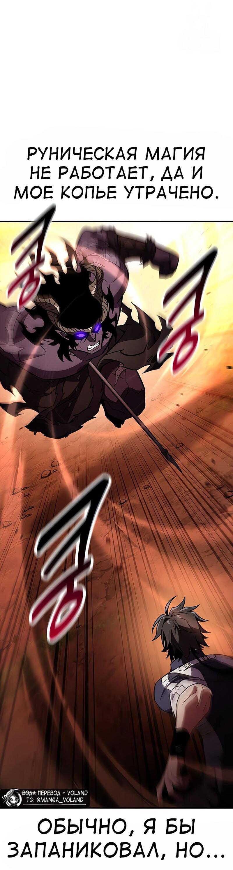 Read Я убил игрока академии RU Manga Online