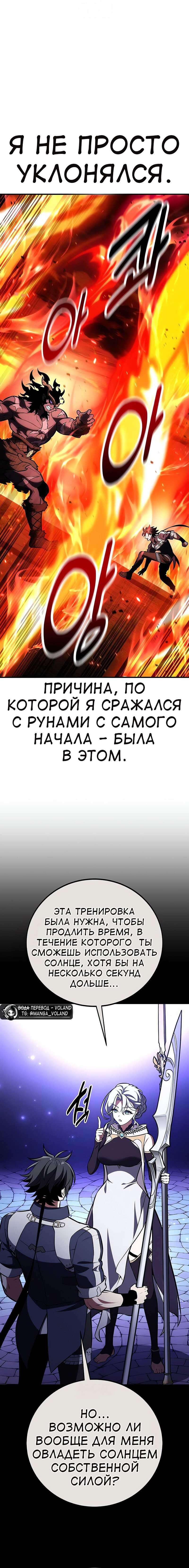 Read Я убил игрока академии RU Manga Online