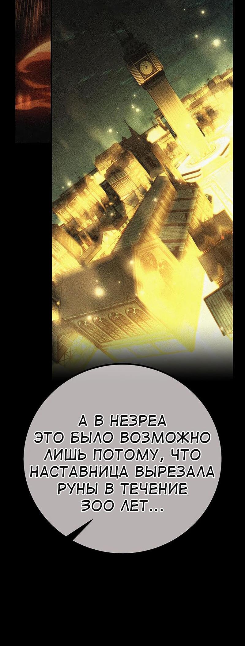 Read Я убил игрока академии RU Manga Online
