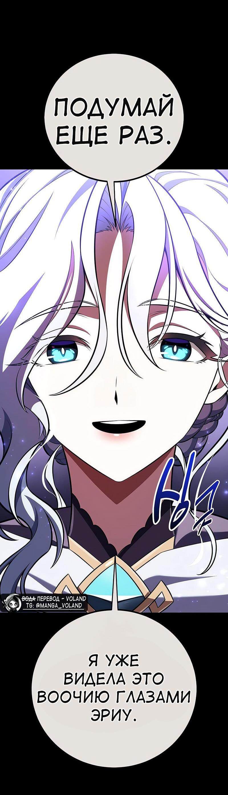 Read Я убил игрока академии RU Manga Online