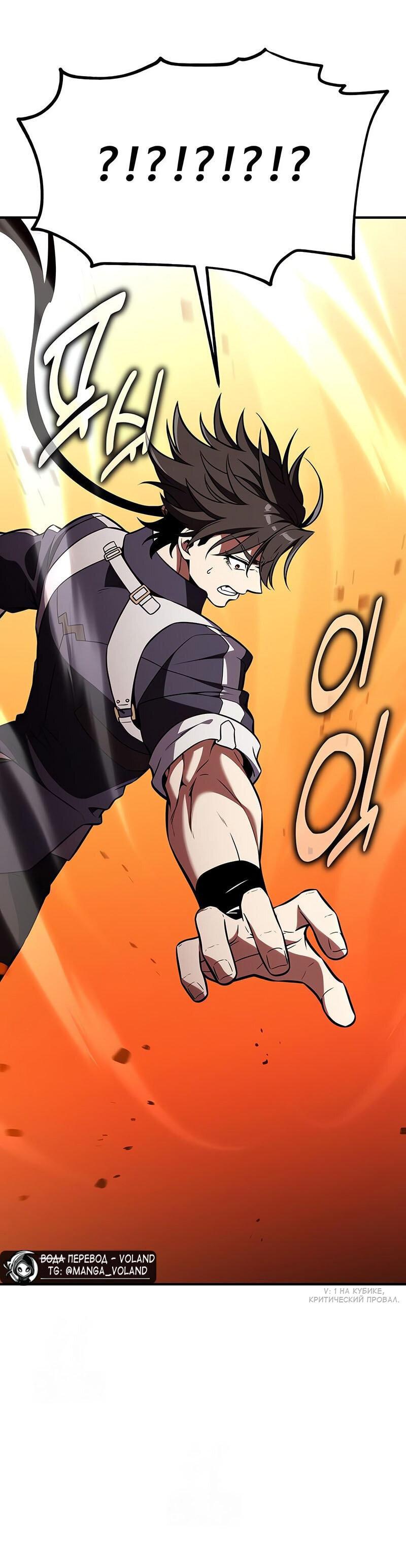 Read Я убил игрока академии RU Manga Online