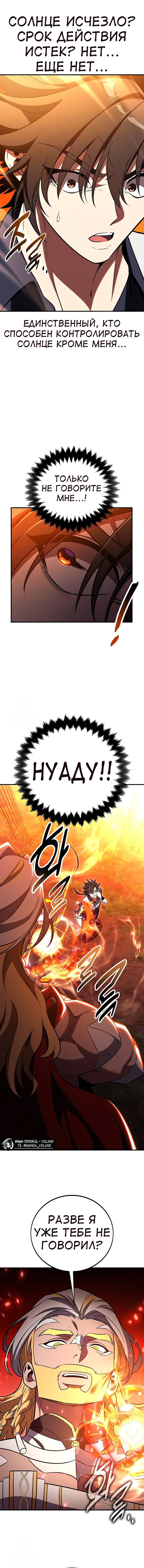 Read Я убил игрока академии RU Manga Online
