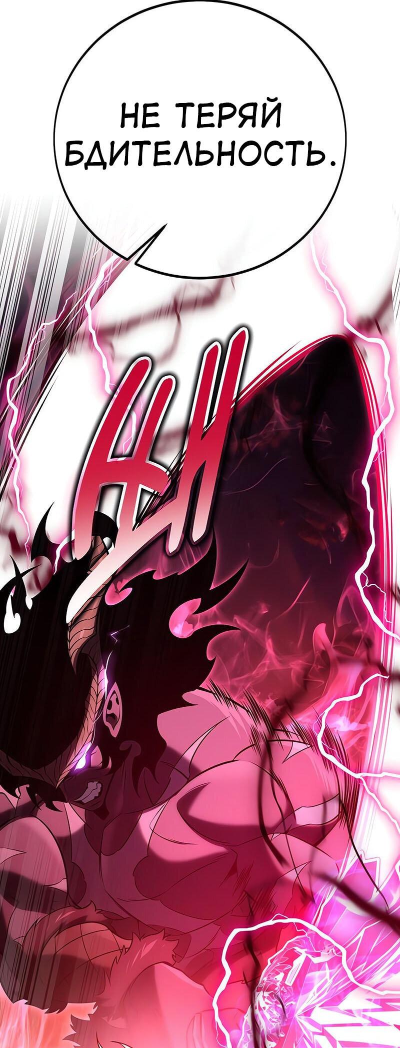 Read Я убил игрока академии RU Manga Online
