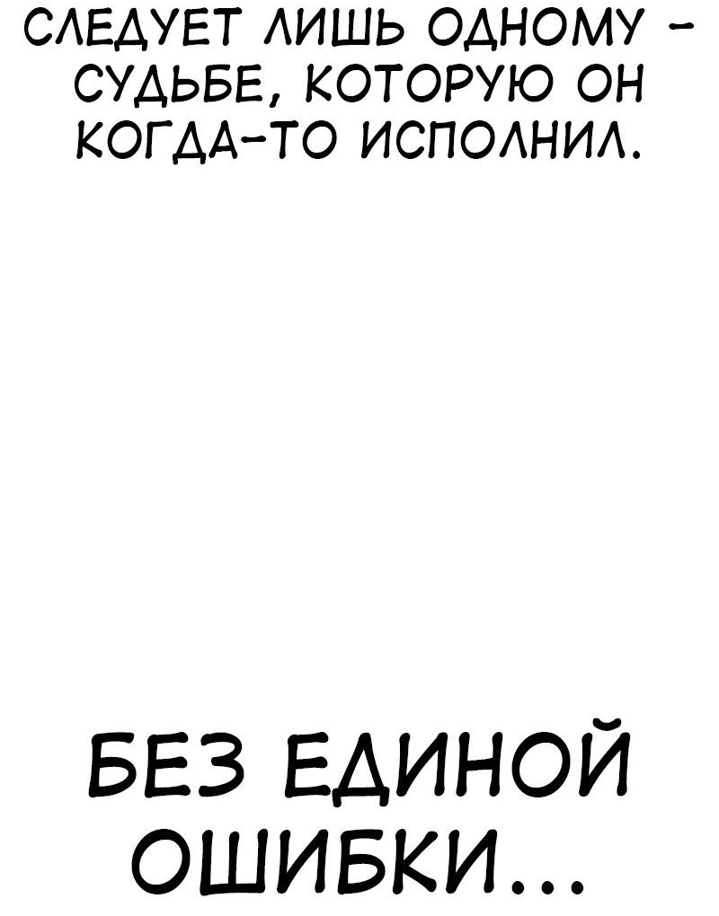 Read Я убил игрока академии RU Manga Online