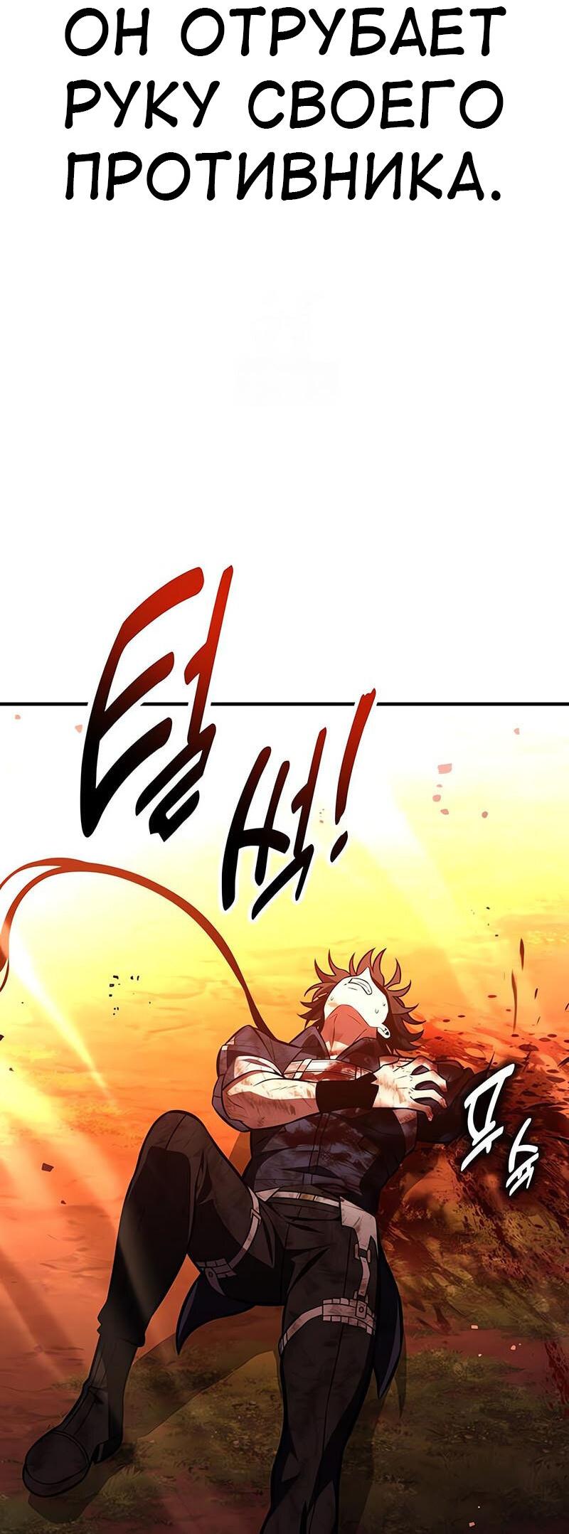 Read Я убил игрока академии RU Manga Online