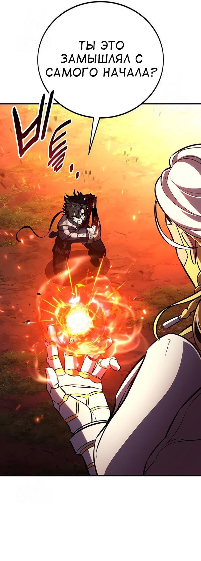 Read Я убил игрока академии RU Manga Online