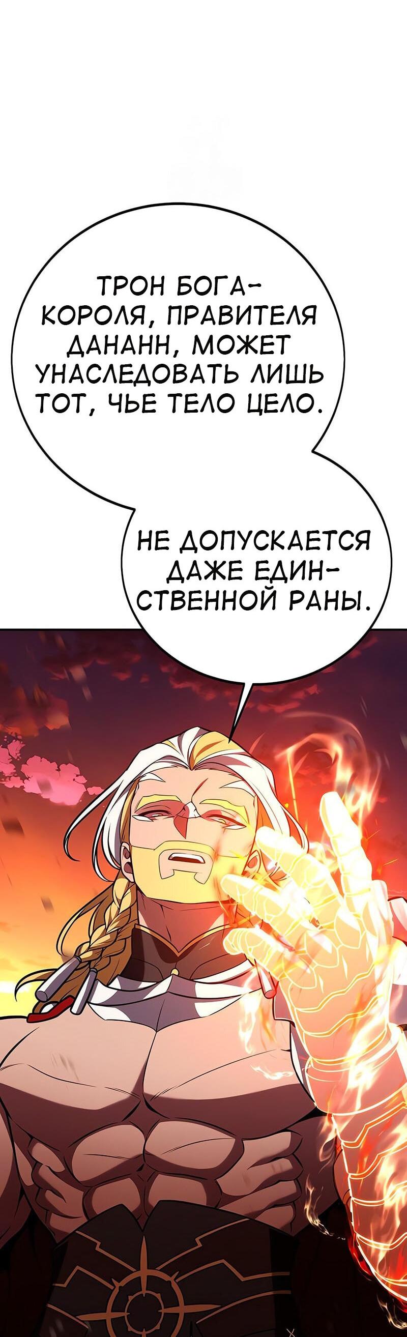 Read Я убил игрока академии RU Manga Online