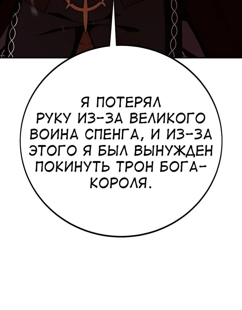 Read Я убил игрока академии RU Manga Online