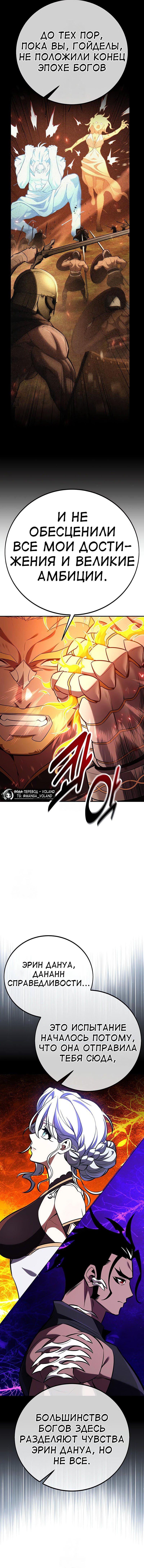 Read Я убил игрока академии RU Manga Online
