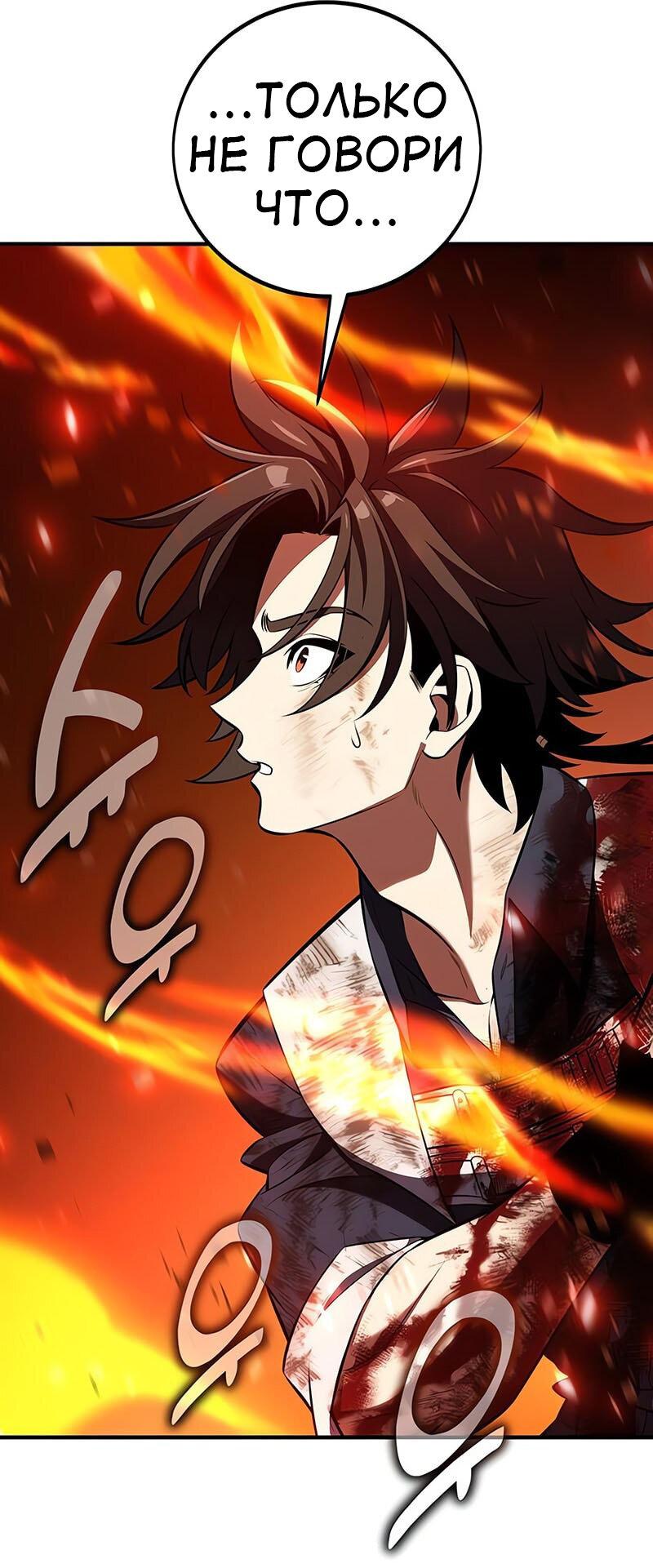 Read Я убил игрока академии RU Manga Online