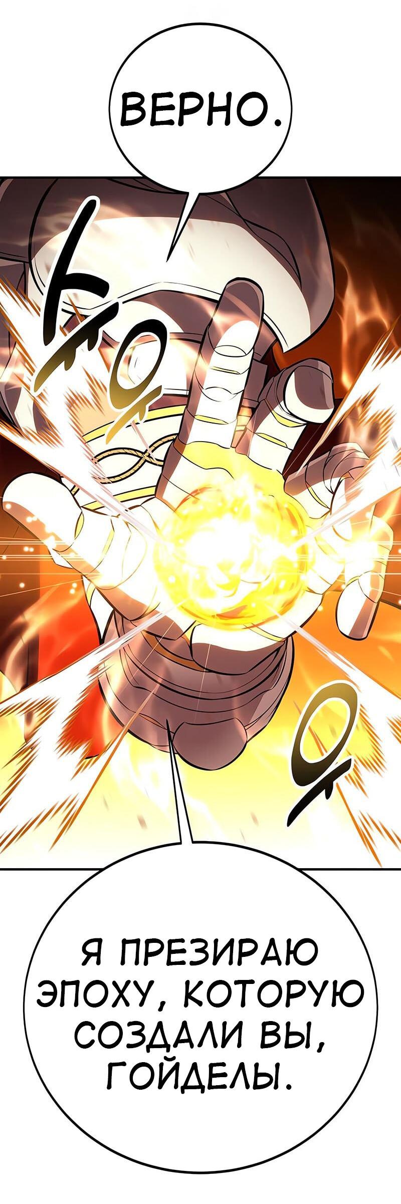 Read Я убил игрока академии RU Manga Online