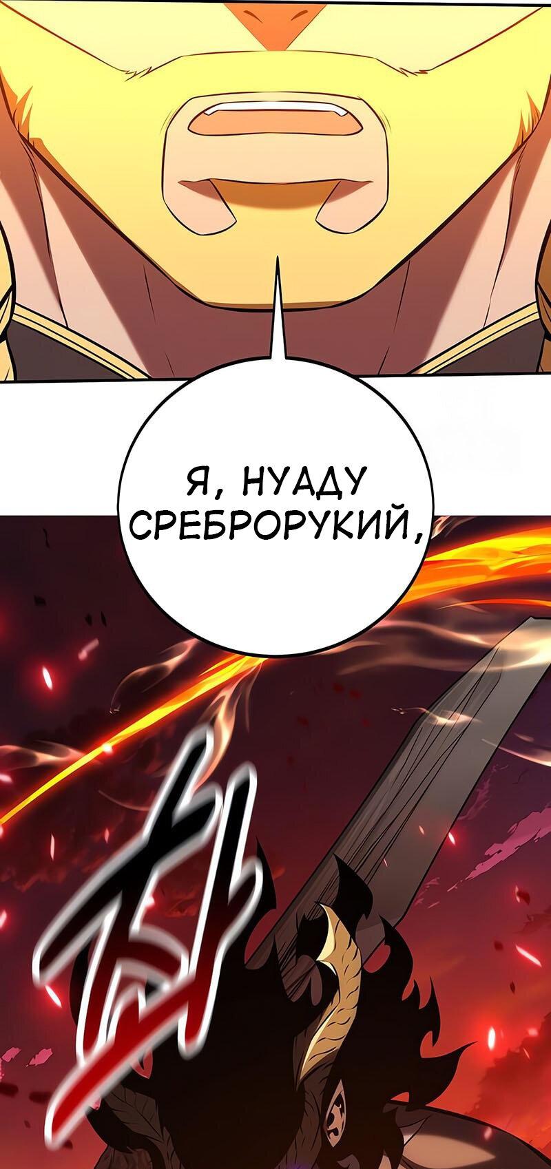 Read Я убил игрока академии RU Manga Online