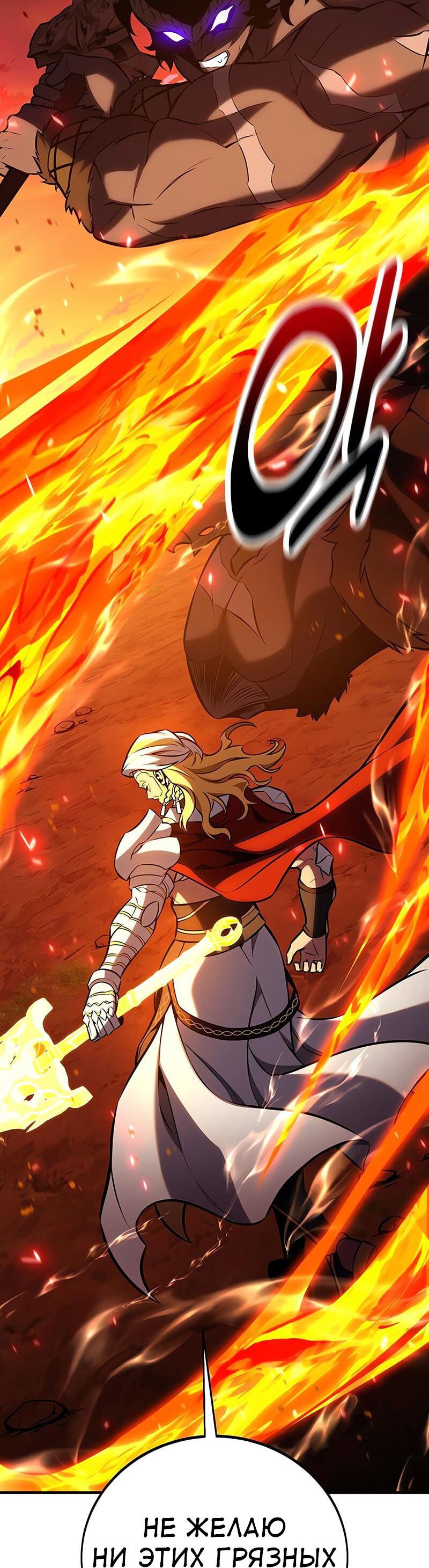 Read Я убил игрока академии RU Manga Online