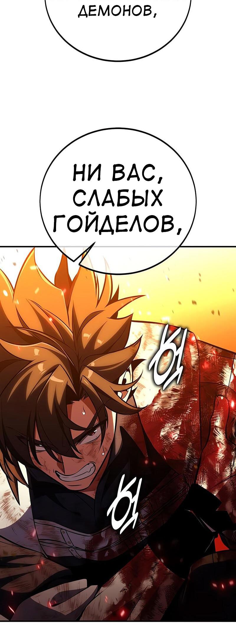 Read Я убил игрока академии RU Manga Online