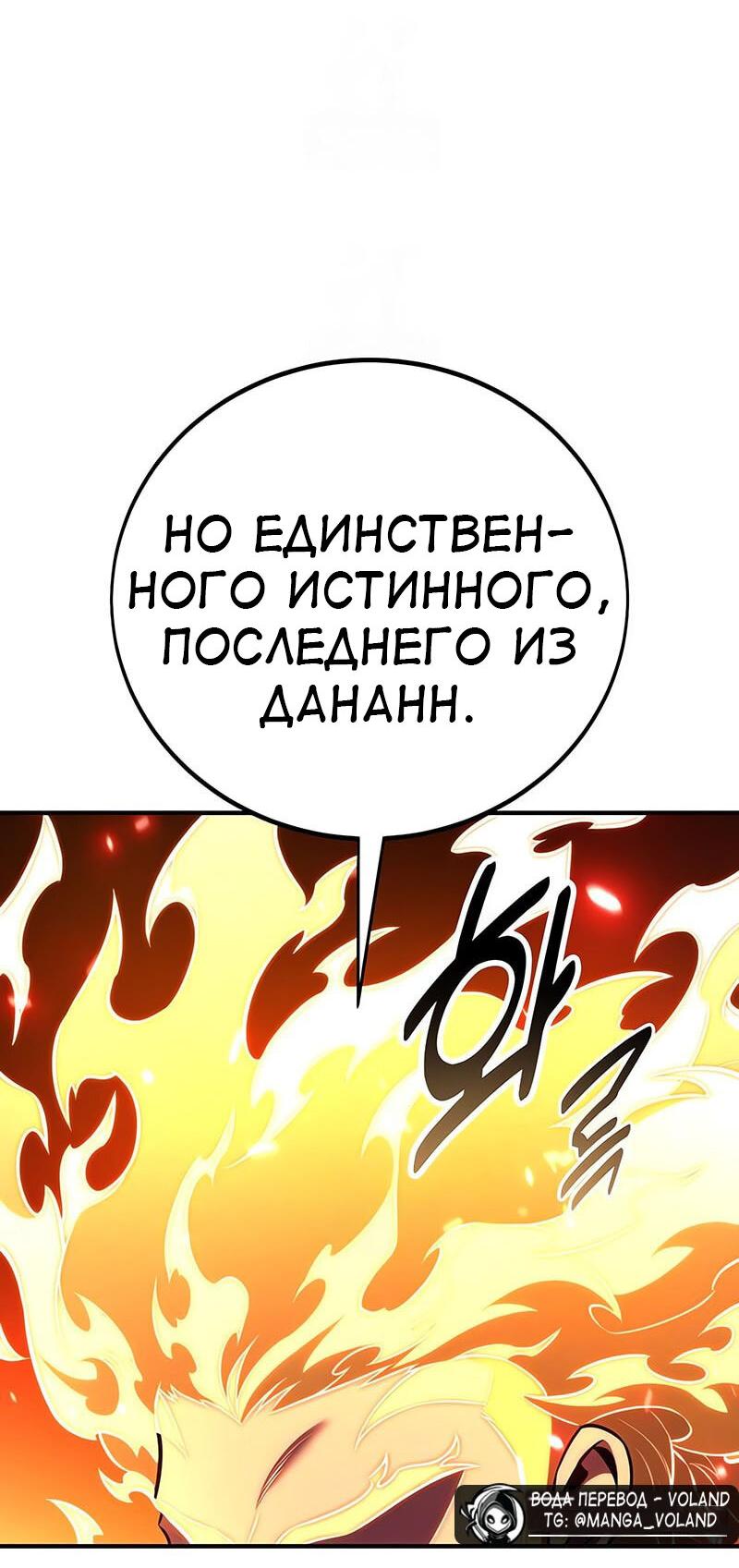 Read Я убил игрока академии RU Manga Online