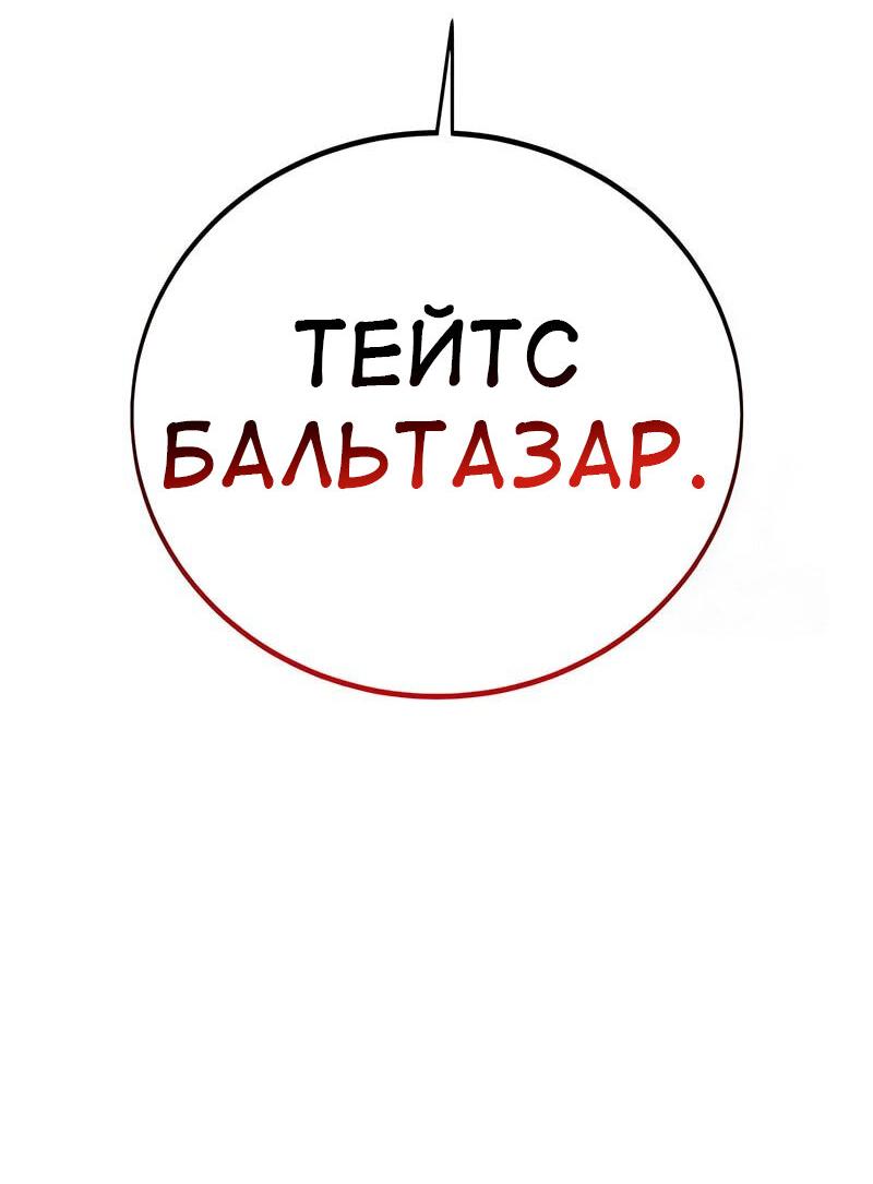 Read Я убил игрока академии RU Manga Online