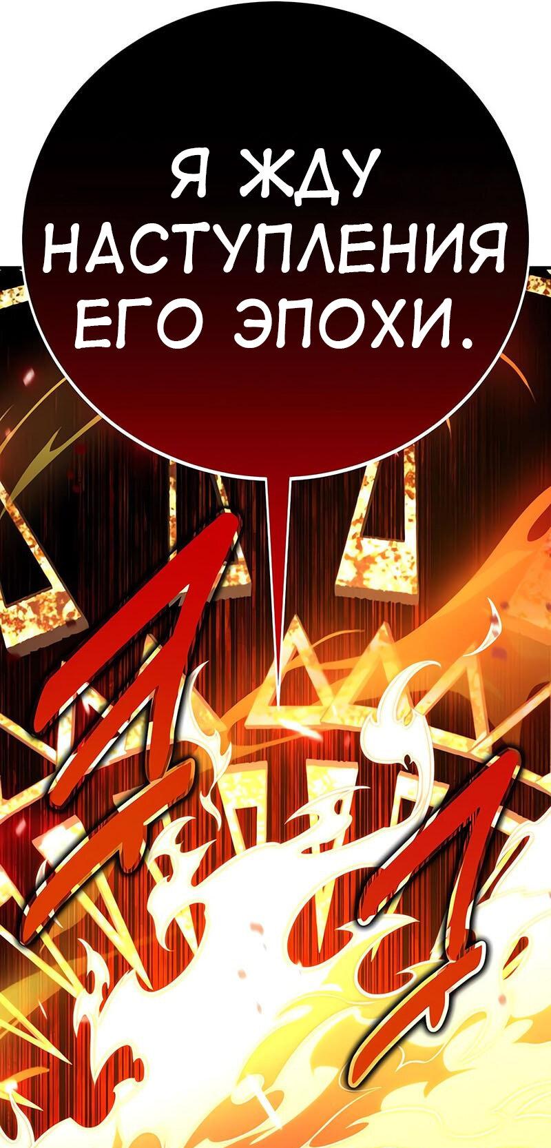 Read Я убил игрока академии RU Manga Online