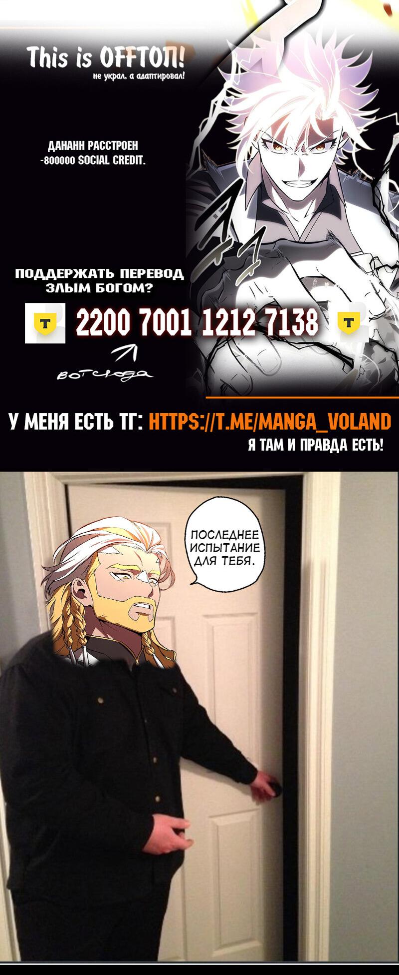 Read Я убил игрока академии RU Manga Online