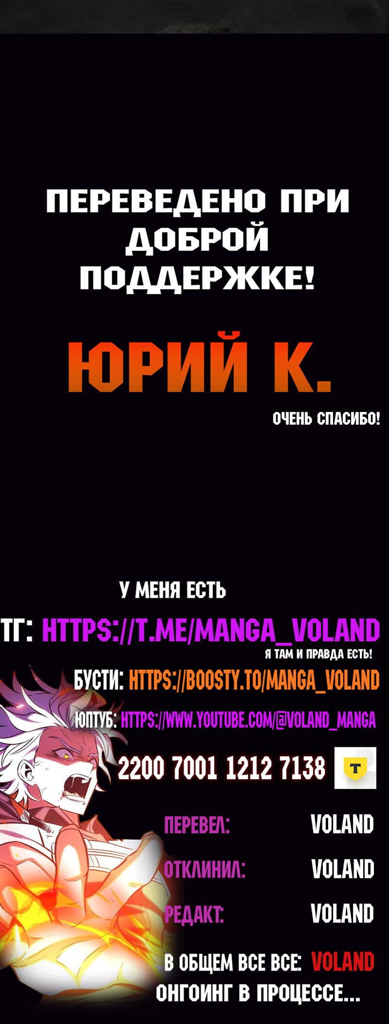 Read Я убил игрока академии RU Manga Online