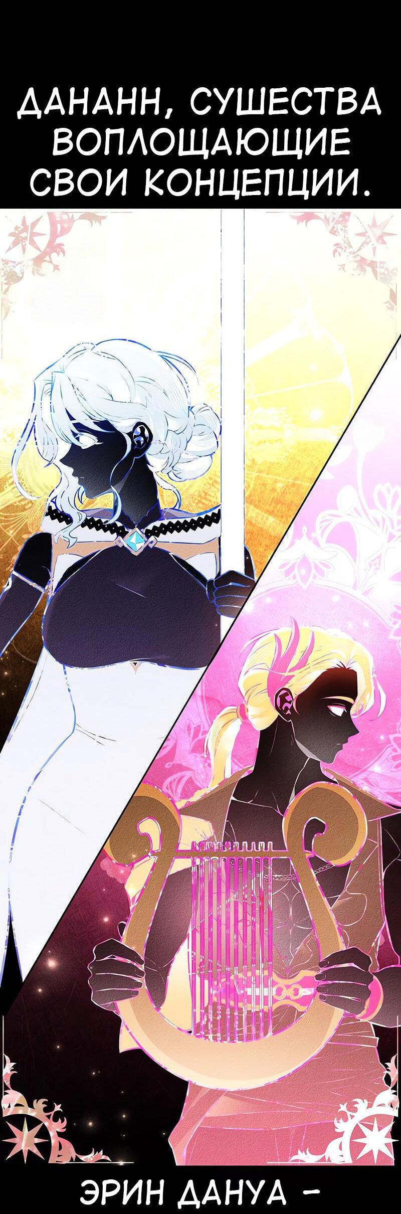 Read Я убил игрока академии RU Manga Online