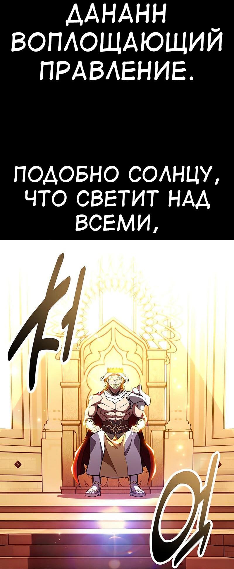 Read Я убил игрока академии RU Manga Online