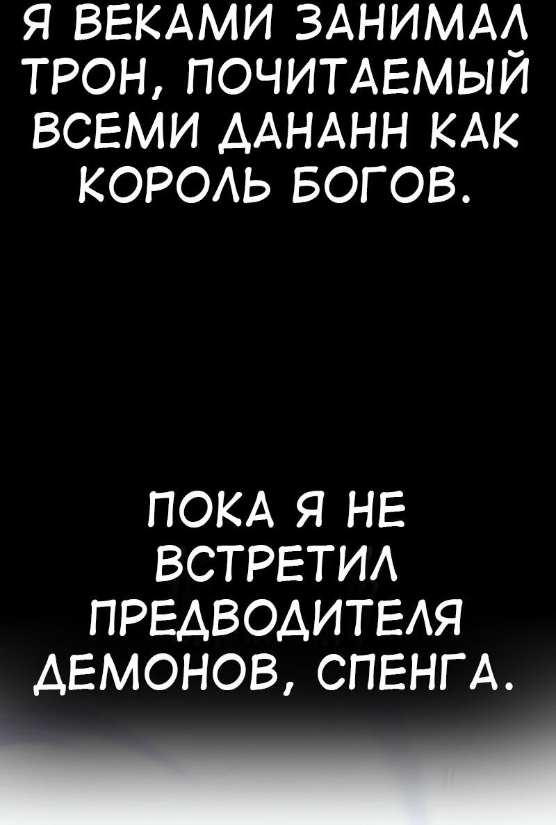 Read Я убил игрока академии RU Manga Online