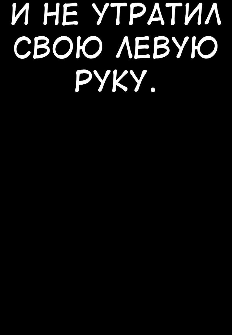 Read Я убил игрока академии RU Manga Online