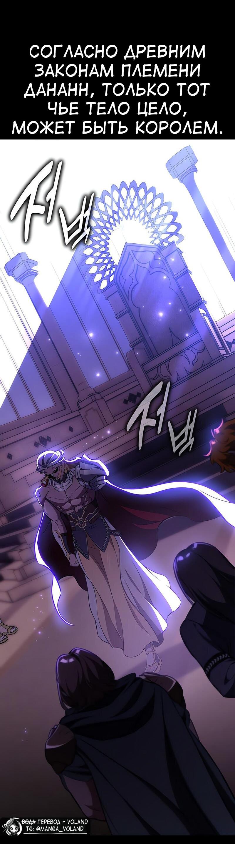 Read Я убил игрока академии RU Manga Online