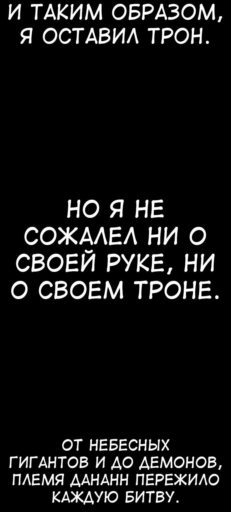 Read Я убил игрока академии RU Manga Online