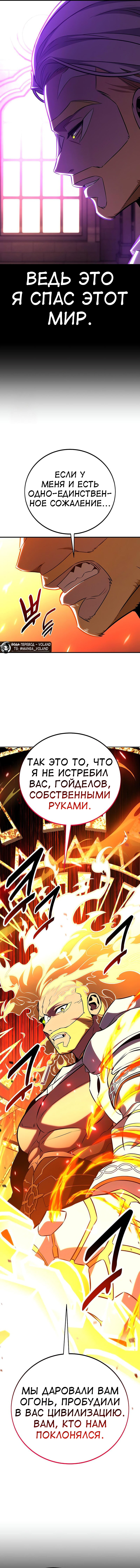 Read Я убил игрока академии RU Manga Online