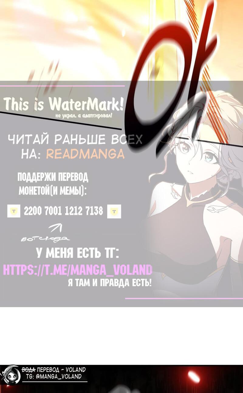 Read Я убил игрока академии RU Manga Online
